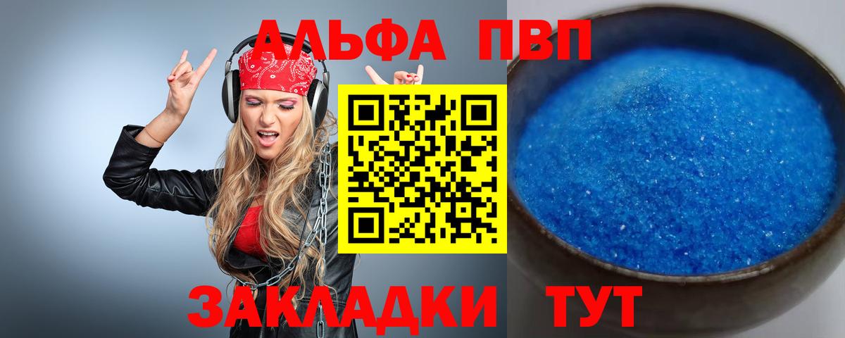 APVP СК  Alpha-PVP кристаллы  Альфа ПВП мука  Выборг  Вход с VPN 