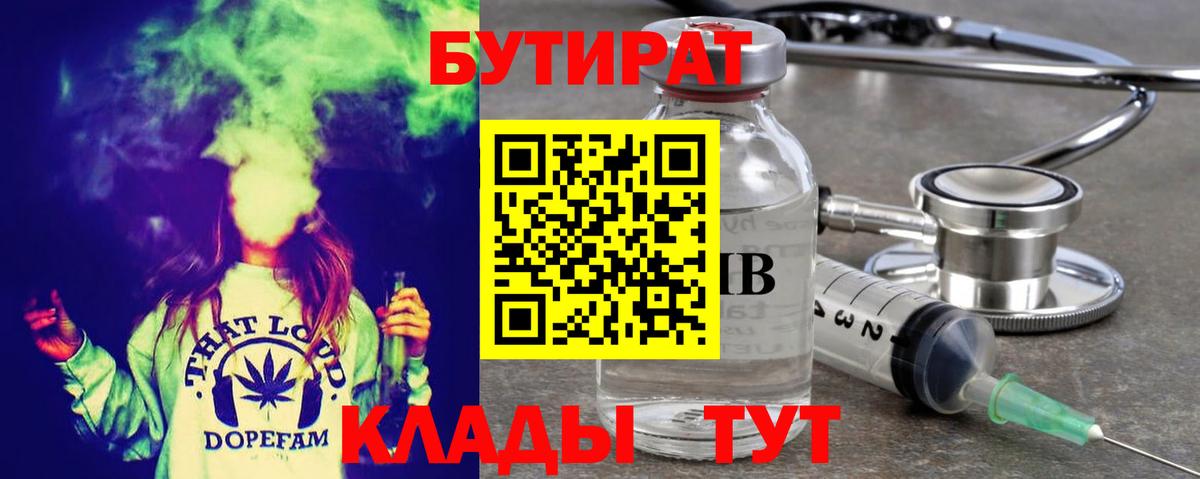 Бутират оксибутират Выборг