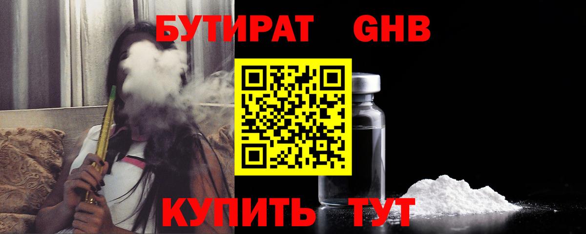 БУТИРАТ буратино  Вход с VPN  Выборг 