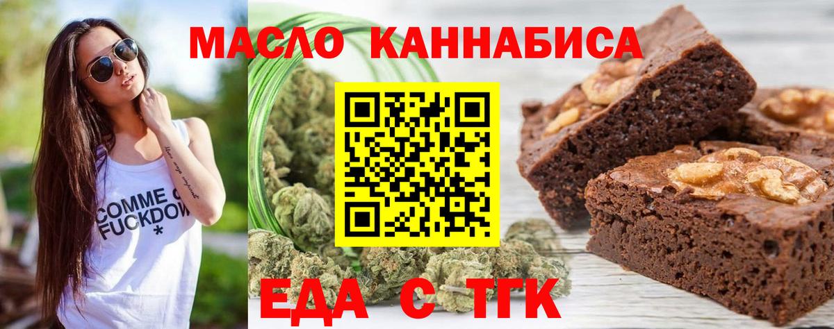 Выборг  Еда ТГК конопля  Вход с VPN 