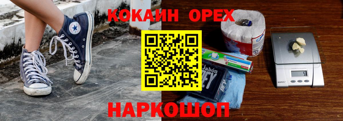 КОКАИН  КОКАИН Fish Scale  сколько стоит  COCAIN Эквадор  Выборг  Вход с VPN 