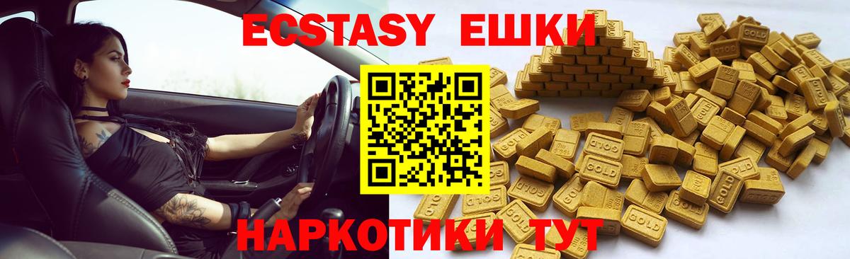 Экстази MDMA Выборг