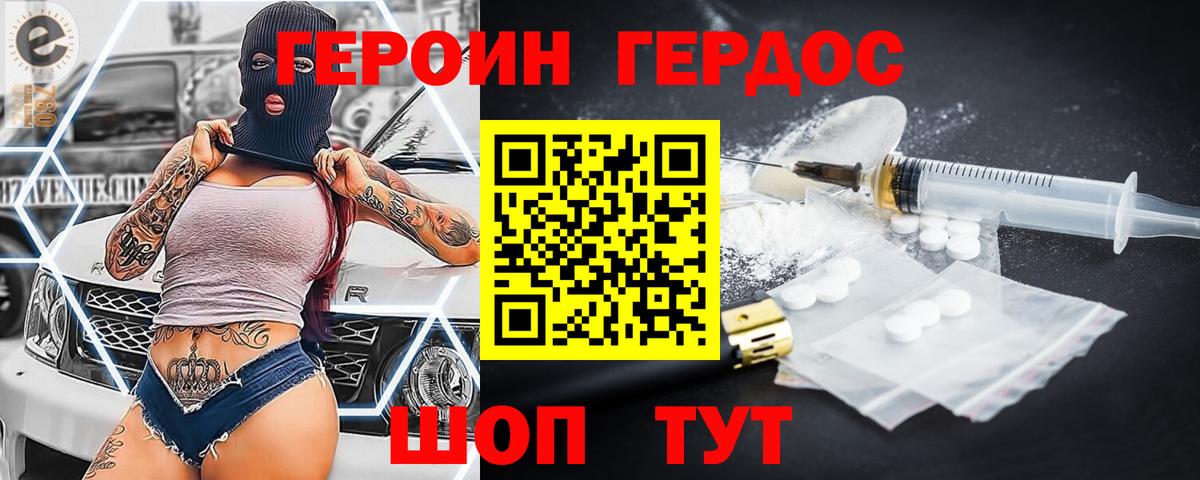 ГЕРОИН афганец Выборг