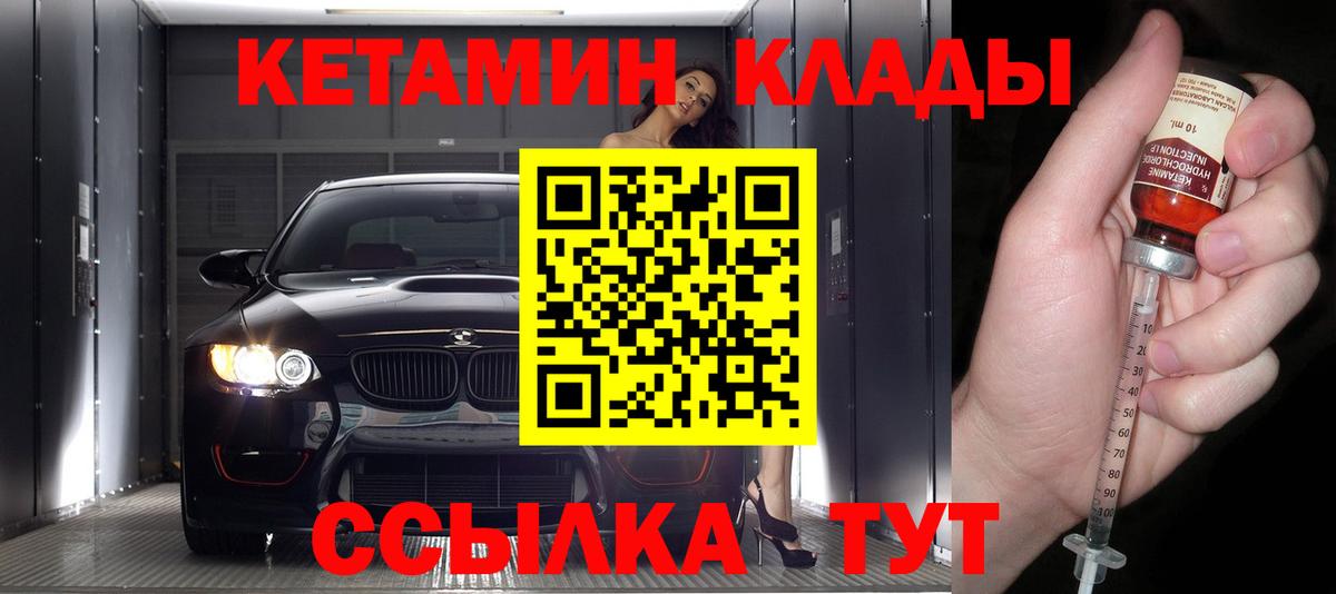 Кетамин ketamine  Вход с VPN  Выборг 