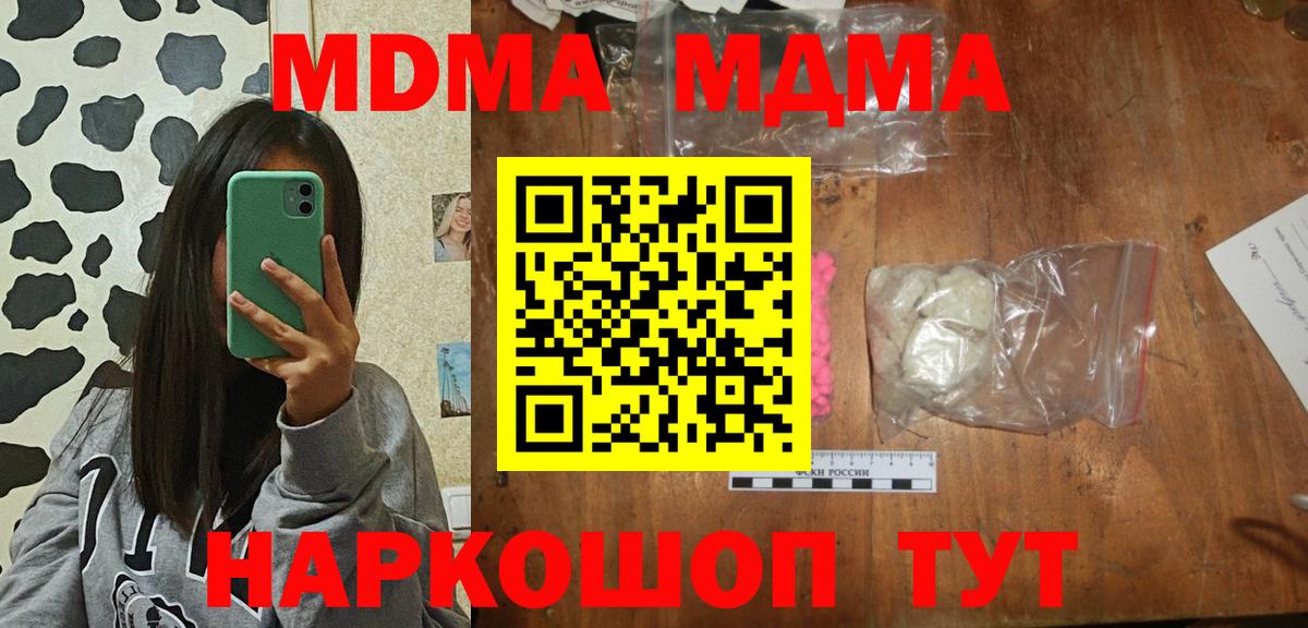 MDMA молли Выборг
