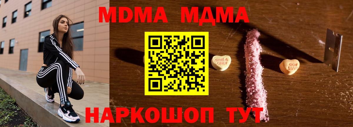 MDMA crystal  МДМА crystal  Выборг  Вход с VPN 