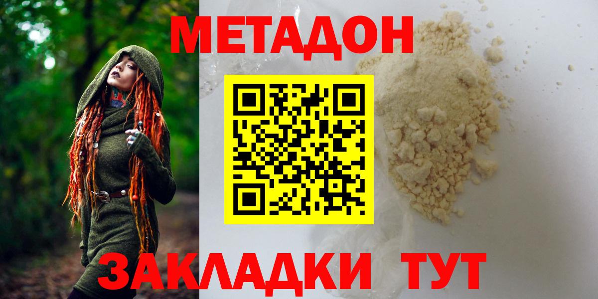 Метадон VHQ  Вход с VPN  МЕТАДОН кристалл  Выборг 