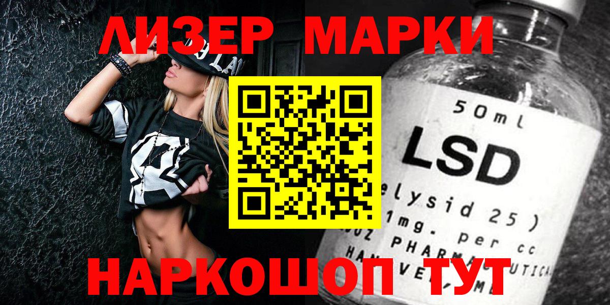 Наркотические марки 1,5мг Выборг