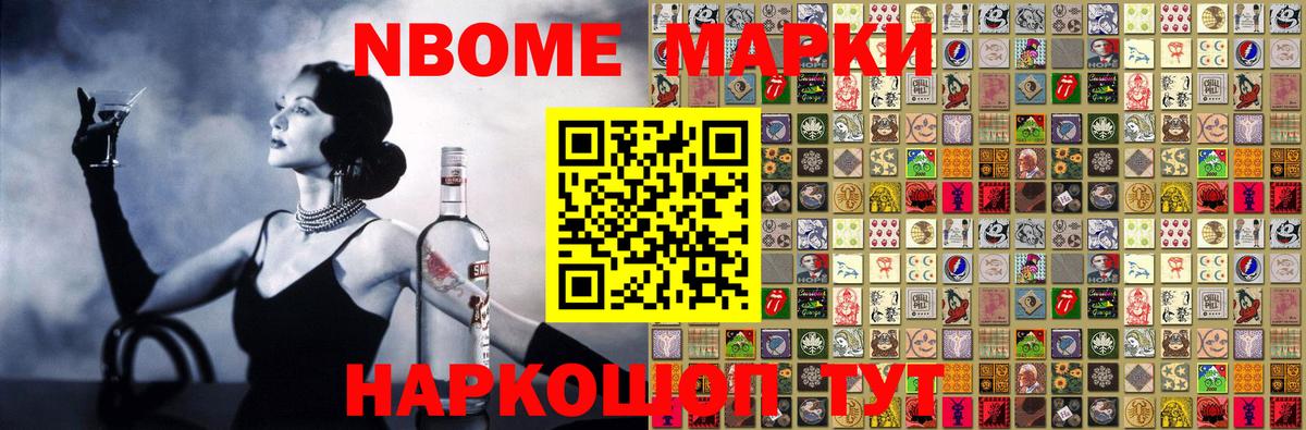 Выборг  Марки N-bome 1,8мг  Марки N-bome 1,8мг  Вход с VPN 