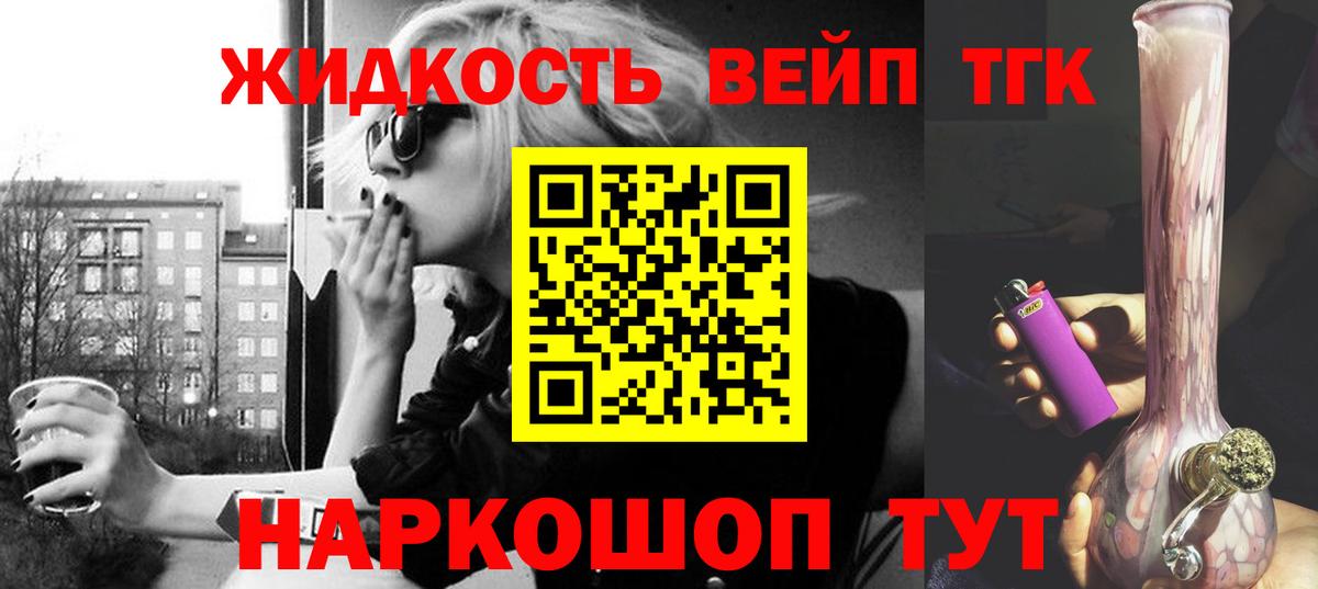Дистиллят ТГК гашишное масло  Вход с VPN  Выборг  Дистиллят ТГК вейп с тгк 